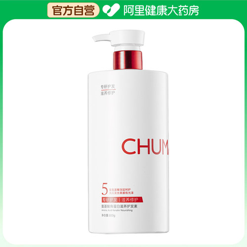 【阿里健康自营】初蔓CHUMMATE氨基酸角蛋白滋养护发素800g/瓶