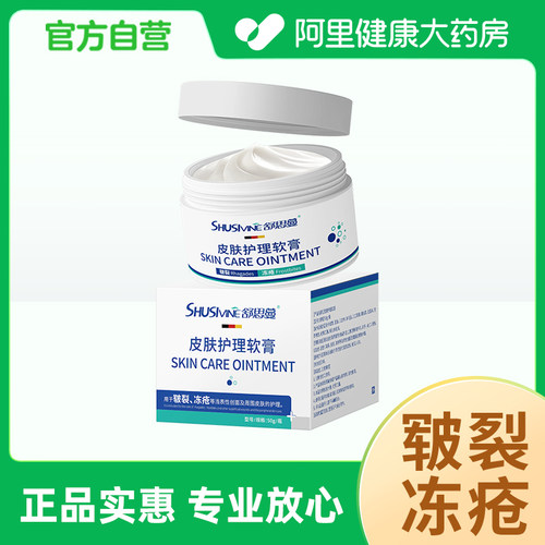 舒思蔓皮肤护理软膏50g/瓶