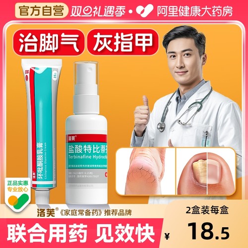 【自营】【洛芙】环吡酮胺乳膏1%*15g*1支/盒