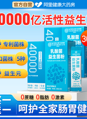 益生菌粉大人调理成人肠胃肠道儿童便女性秘正品官方旗舰店
