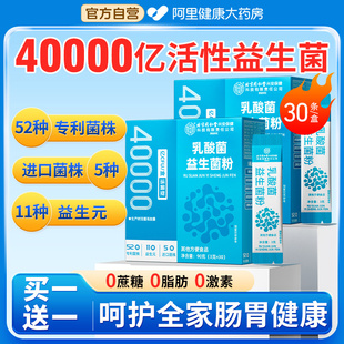北京同仁堂内廷上用益生菌粉大人调理成人肠胃便正秘品官方旗舰店