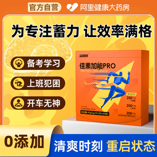 牛磺酸咖啡提神醒养护脑工作考试抗缓解防困疲劳神器学生成人含片