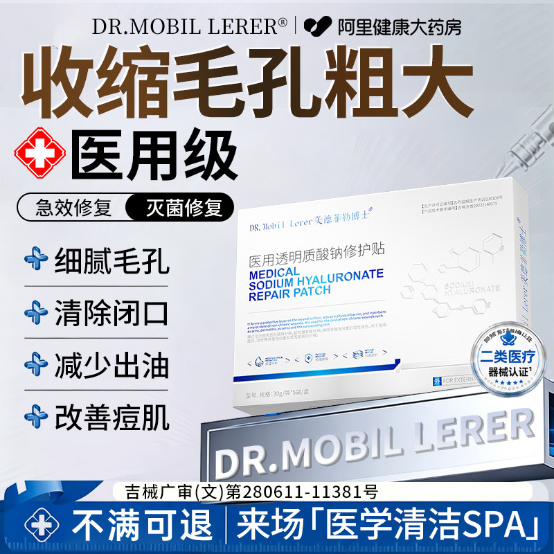 收缩毛孔面膜改善毛孔粗大收缩鼻子鼻头修复护肤品官方旗舰店