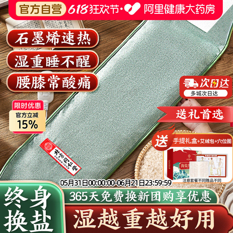 母亲节礼物送li就送同仁堂盐袋