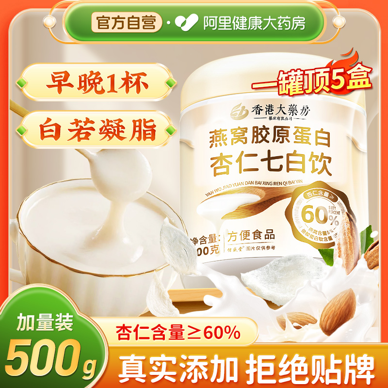 早晚一杯，焕白养颜，古方滋养