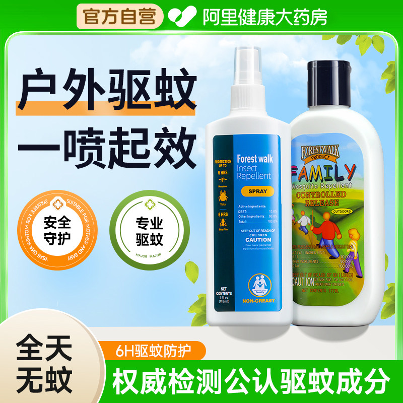 森林索耶驱蚊乳儿童防蚊喷雾孩子户外防蚊水防蚊子虫叮咬神器