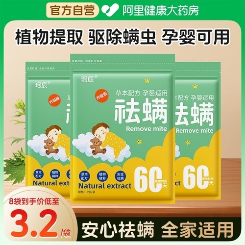 除螨包家用祛螨母婴适用