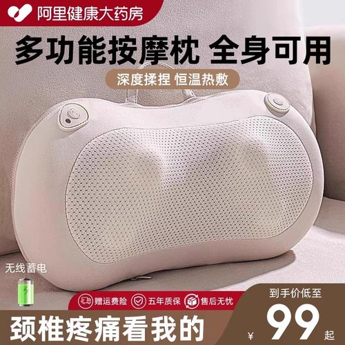 联想多功能颈椎按摩靠枕