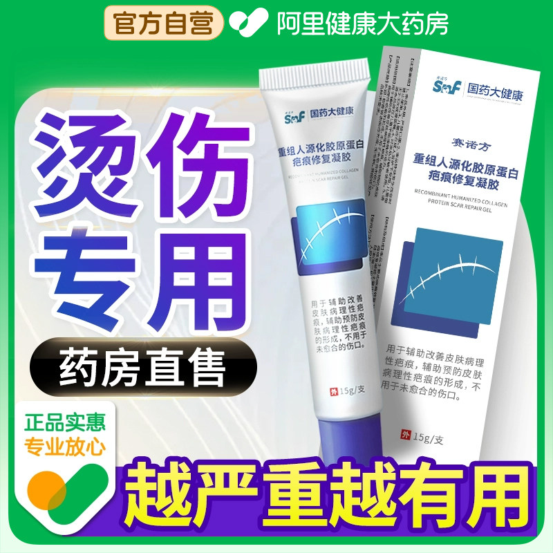 【祛疤淡色素】新老疤痕都用我！