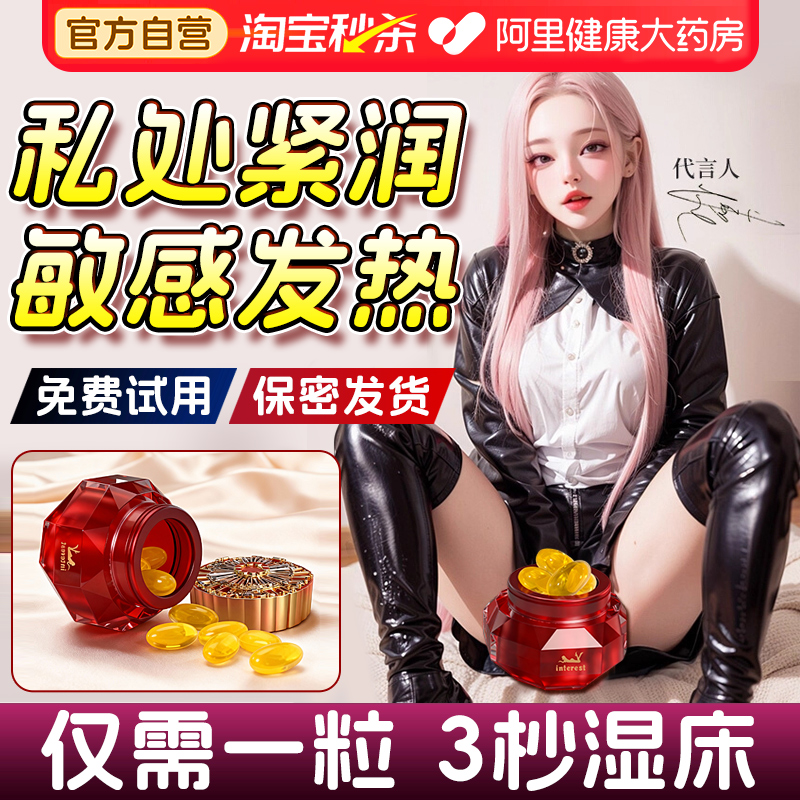 盆底肌阴道家用子宫私处私密紧致凝胶高潮丸收哑铃仪器修复训练器