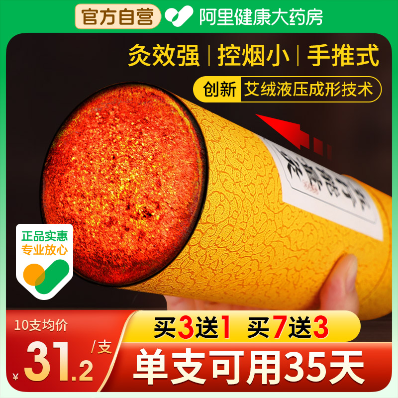 7cm超大雷火灸艾条纯艾官方正品