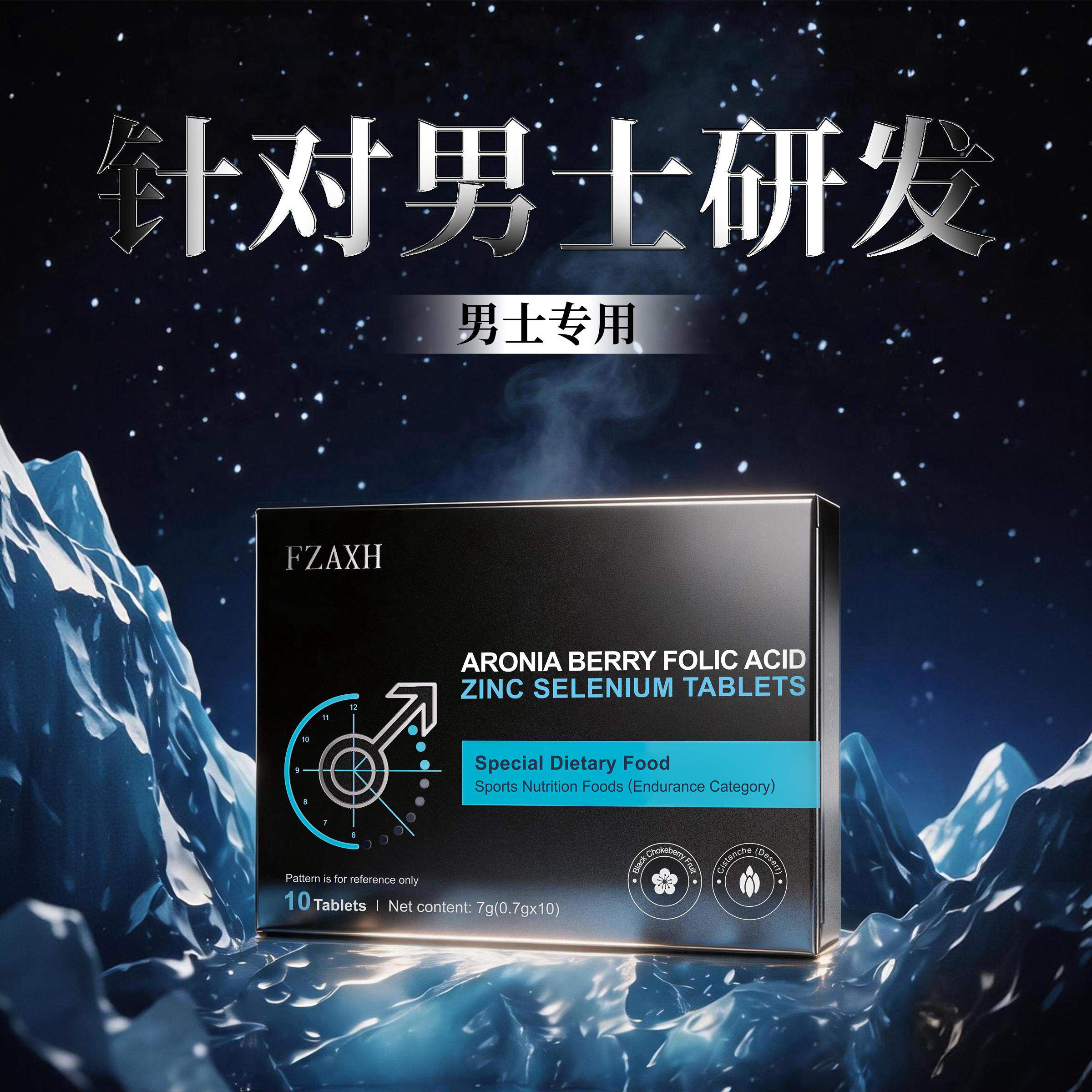【美国进口品牌】男性高端补充精力滋补内调叶酸锌硒片