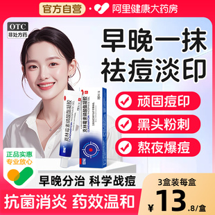 克林霉素磷酸酯凝胶祛痘复方克林霉素凝胶医用克林毒素乳膏痘痘药