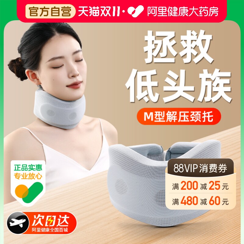 颈托防低头办公护颈神器脖子前倾矫正器支撑颈椎家用牵引固定脖套
