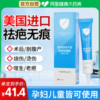 疤克祛疤膏臉部修復(fù)除疤美國進(jìn)口硅酮凝膠巴克去疤膏官方旗艦店
