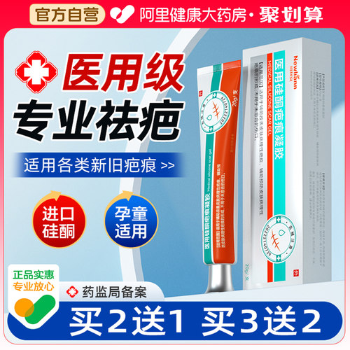 【医用快速祛疤膏】适用各种疤痕