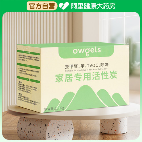 owgels/欧格斯纳米矿晶活性炭2000g(50g*40包)