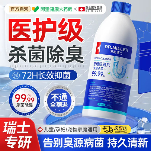 厕所除臭剂下水道厨房卫生洗手间管道地漏马桶去异味反味防臭神器