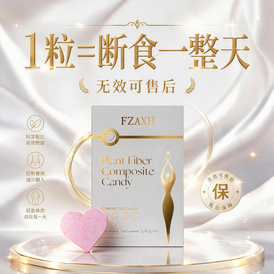 【升级版Promax】 身材管理 不节食 不运动 饱腹强无效可售后