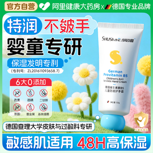 德国进口儿童护手霜超滋润保湿 补水防干裂粗糙美嫩白去手纹白宝宝