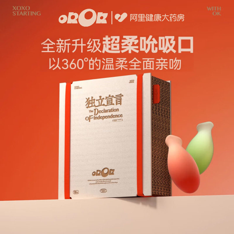 OROK吮吸高潮跳蛋自慰器女生强力静音不入体成人玩具情趣性用品