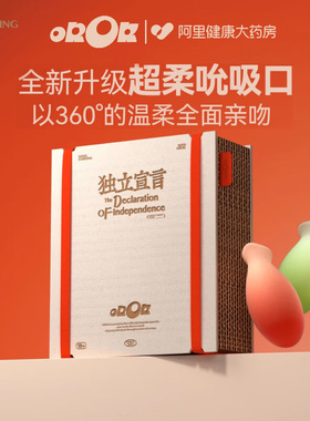 OROK吮吸高潮跳蛋自慰器女生强力静音不入体成人玩具情趣性用品