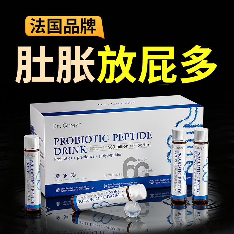 肚子胃胀气不消化腹胀打嗝嗳经常放屁多臭吃什么药调理肠胃益生菌