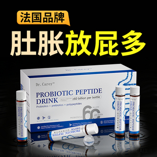 肚子胃胀气不消化腹胀打嗝嗳经常放屁多臭吃什么药调理肠胃益生菌