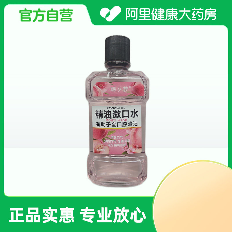 【阿里健康自营】韩夕梦精油漱口水250ml/瓶图片