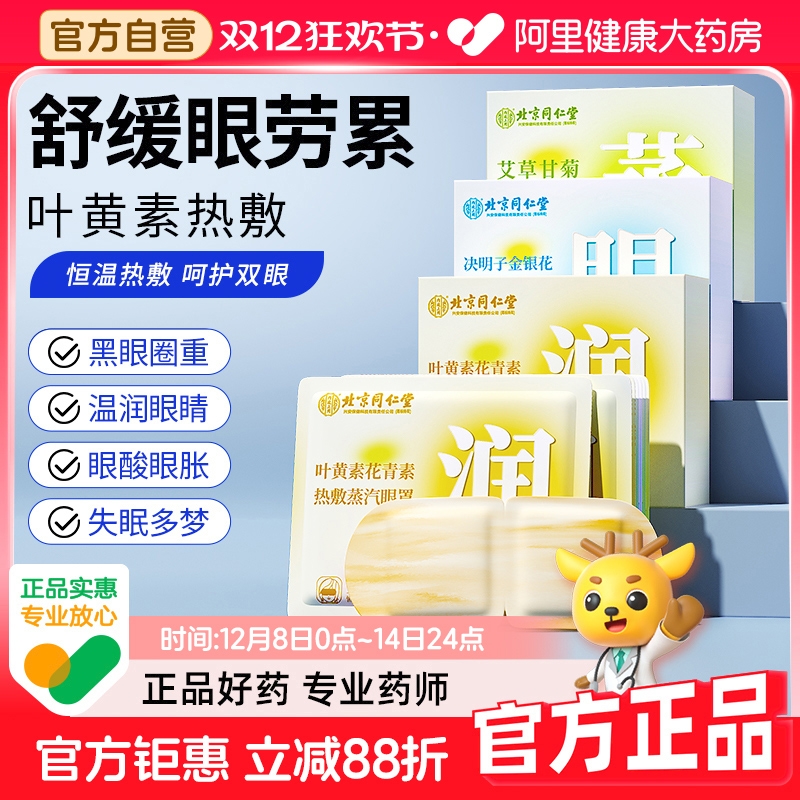 纯草本提取 温和不刺激 不满意免费退