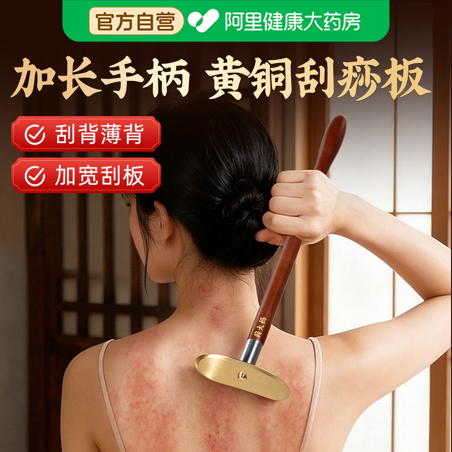 纯黄铜太极刮痧板长柄全身通用自己刮痧后背工具神器中医专用理疗