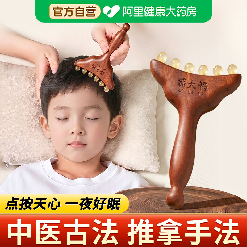 羊角小推子面部刮痧板头部按摩经络疏通神器儿童专用推拿工具梳子