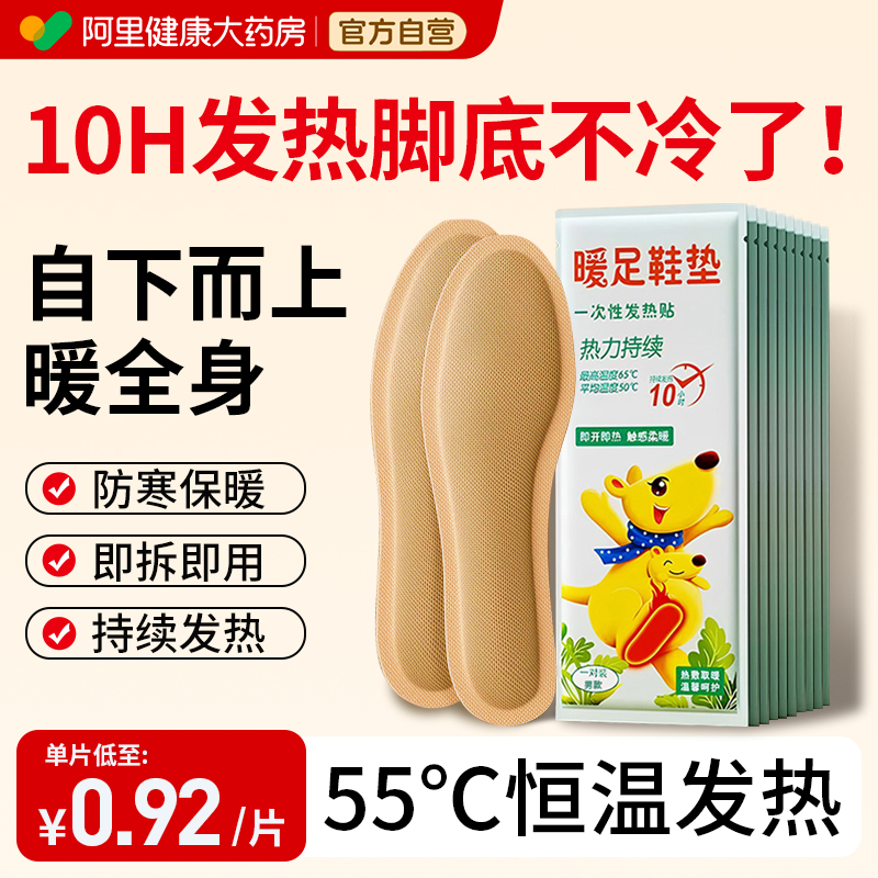 暖足贴自发热鞋垫加热脚底发热贴女男款蒸汽暖脚宝宝热贴防寒神器