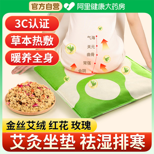 艾灸坐垫电加热艾草艾绒坐灸仪暖屁股办公室垫子毯理疗热敷包臀部