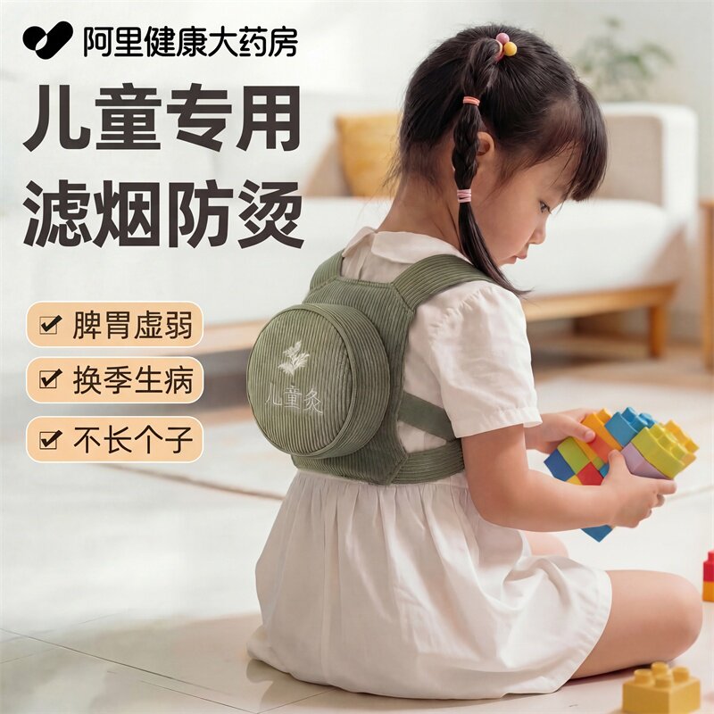 儿童无烟艾灸盒易感醒鼻调理炎脾胃艾柱悬灸家用便携腹部理疗仪器