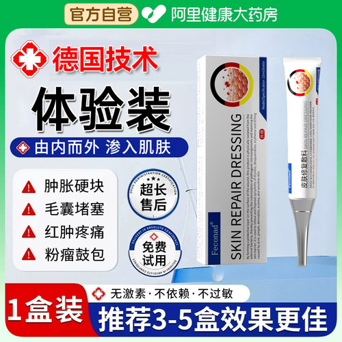 专皮肤纤维瘤去除敷料皮下肿硬块肉粒疙瘩结节囊肿消脂肪粉瘤神器