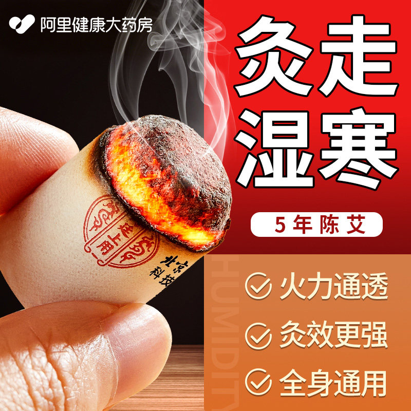 艾灸柱艾条五年陈艾柱纯艾短正品艾灸盒随身灸家用金艾官方旗舰店