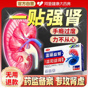 男人肾虚壮阳补肾固精强肾阳痿早泄用手过度手瘾脱敏调理男士硬度