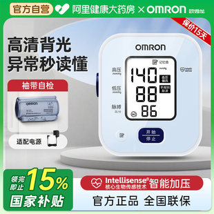 欧姆龙电子血压计U702高精准测量仪家用老人测血压仪 阿里自营