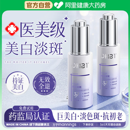 377美白淡斑精华液提亮去黄改善暗沉肤色烟酰胺抗氧化官方旗舰店
