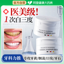 德国进口洁牙粉美白去黄洗白清洁污垢溶解牙石去渍黄牙除口臭神器