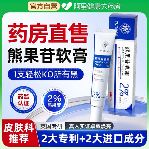 【三甲认证】根源去黑持证美白