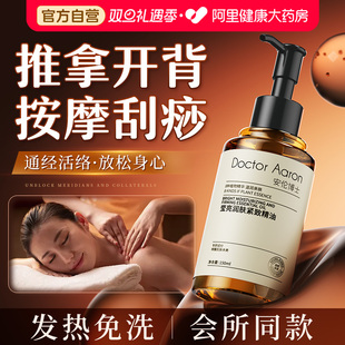 植物人体精油刮痧按摩全身通经络开背私处全身排毒发热身体润肤油