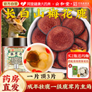 鹿茸片中药材正品 官方旗舰店血片红粉腊梅花一级礼盒特级梅花鹿