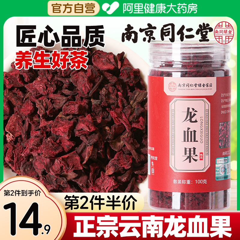 功效泡水茶补男女官方旗舰店