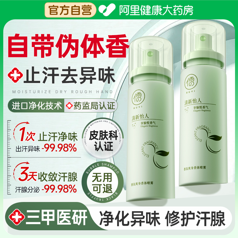 【中科院专研止汗露】热卖798W