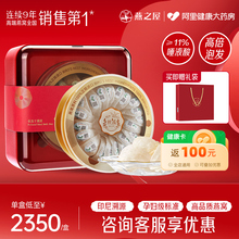 燕之屋燕窝干盏礼盒印尼溯源100g干燕窝官方旗舰店正品孕妇营养品