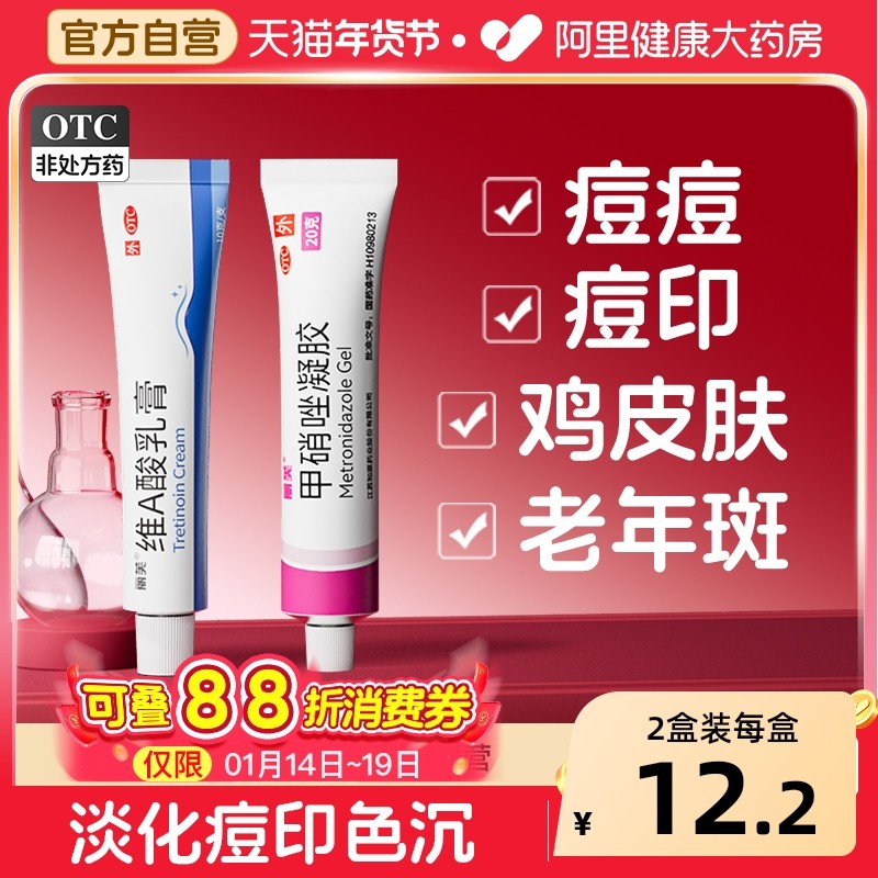 丽芙维A酸乳膏医用纹维乳胶膏维膏异官方旗舰店祛痘药膏维生素VA,OTC药品/国际医药,皮脂汗腺,淘宝优惠券,粉丝福利购,淘宝优惠卷