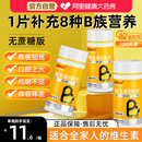 白云山多种复合维生素b族b1b2b3b6b12官方旗舰店vbvc正品 维生素c