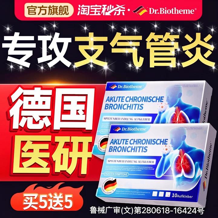 止咳贴咳嗽清肺润肺化痰慢性支气管炎咽喉异物干痒特用药成人小儿